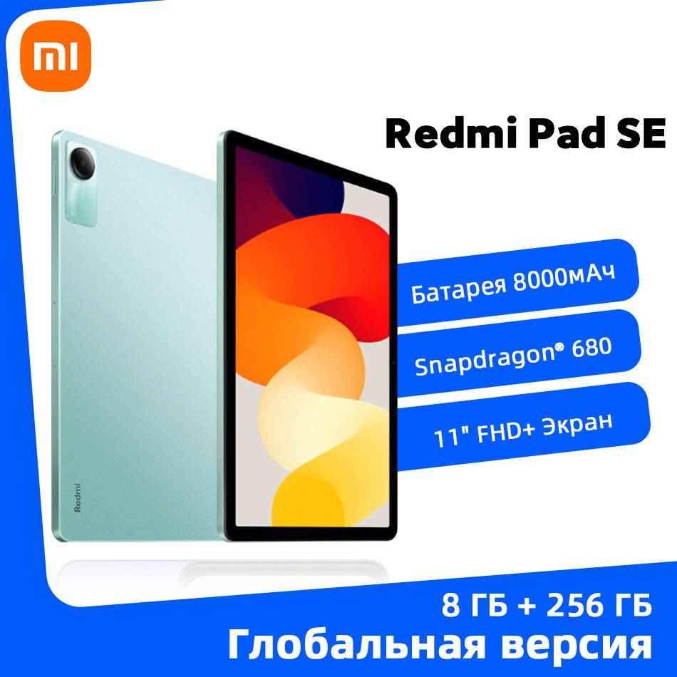 Xiaomi Планшет Xiaomi Redmi Pad SE Глобальная версия Таблетка, 11