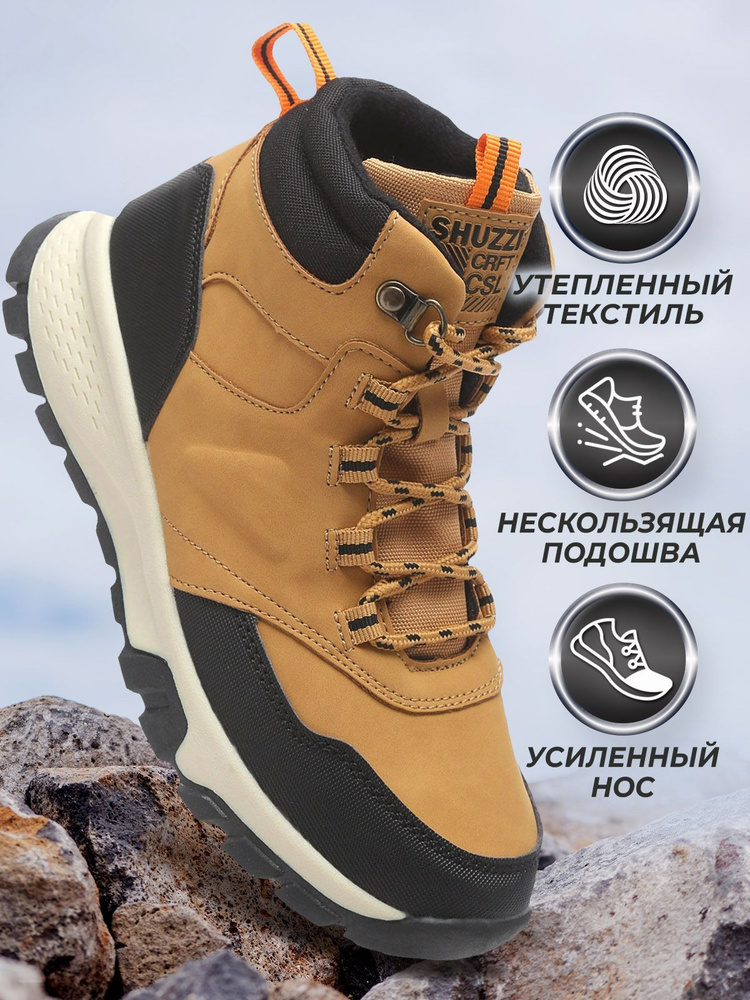 Ботинки Shuzzi CasualPro Boy #1
