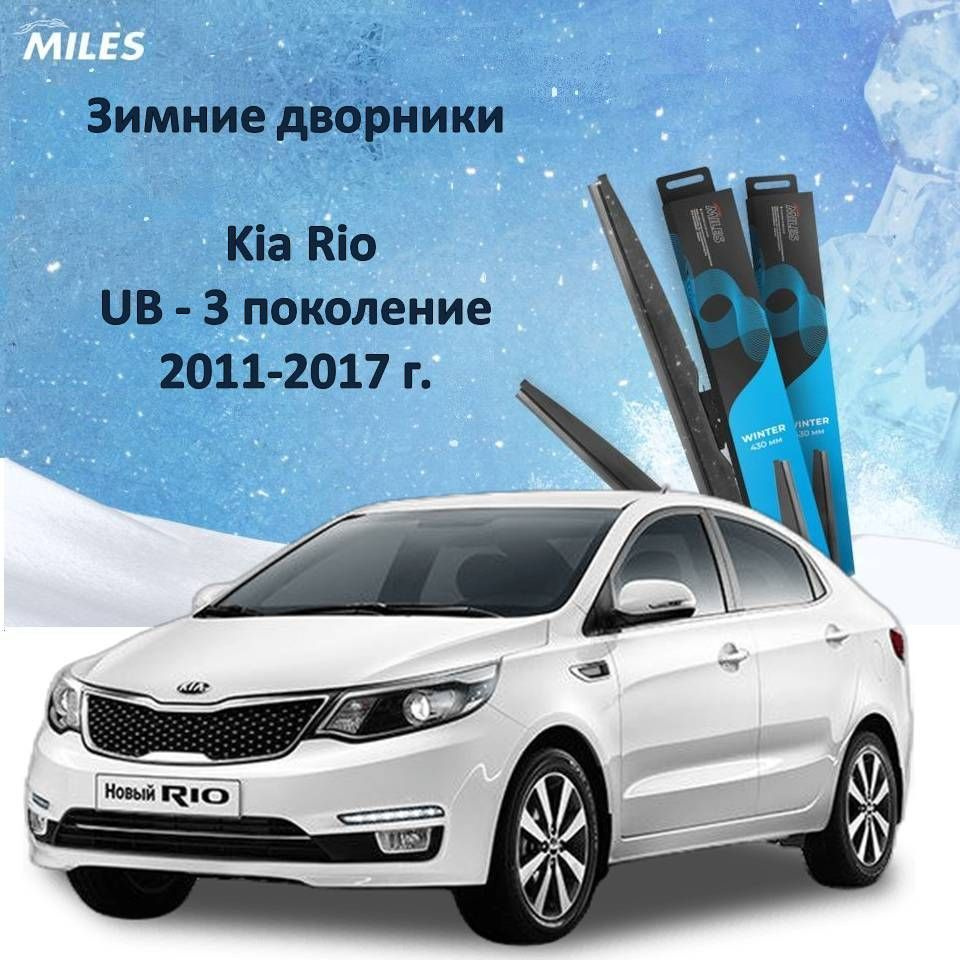 Зимняя щетка стеклоочистителя MILES ZSHp6540-4, крепление Крючок (Hook /  J-Hook) - купить по выгодной цене в интернет-магазине OZON (1211330480)