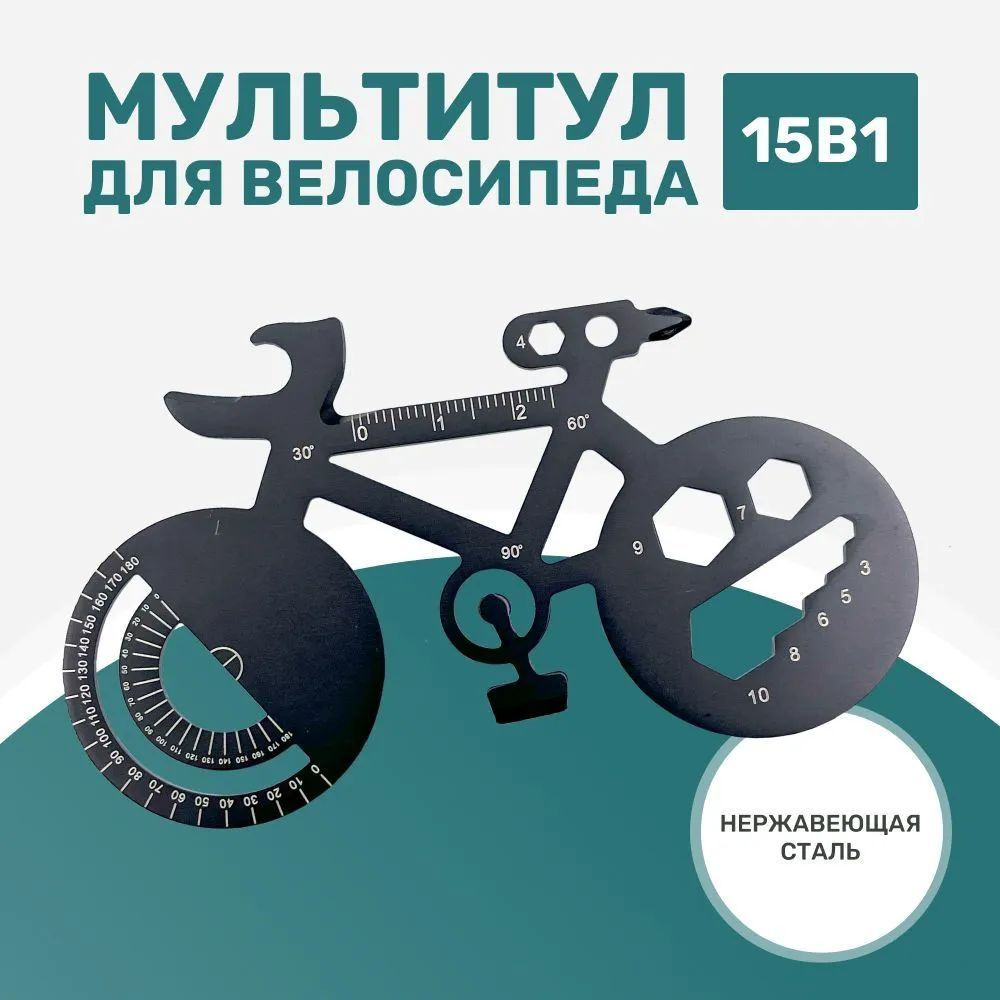 Мультитул брелок 6 в 1 #1