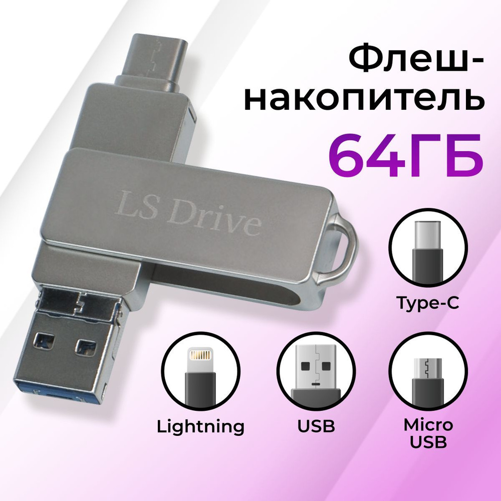 USB-флеш-накопитель ACHILLES NO WEAK ZONES USB Flash Drive_ACH 64 ГБ -  купить по выгодной цене в интернет-магазине OZON (1209054024)