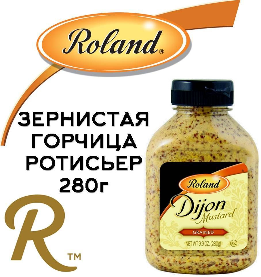 ROLAND FOOD Горчица Зернистая, Дижонская 281г. 1шт. - купить с ...