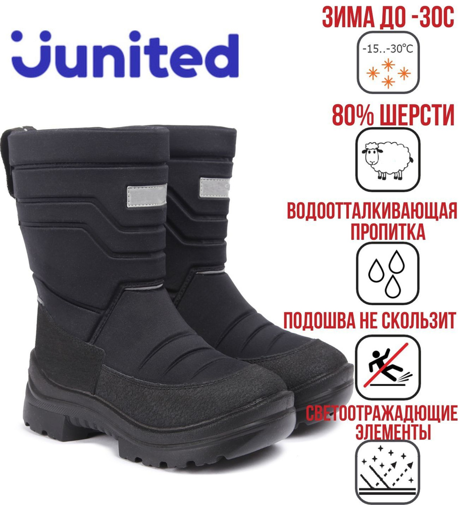 Сапоги Junited #1