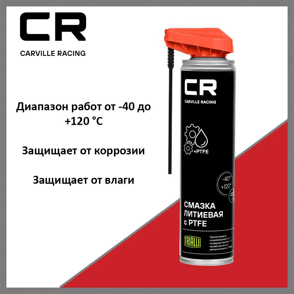 Смазка литиевая с PTFE CARVILLE RACING G7400654, белая, распылитель 2в1, 400 мл  #1