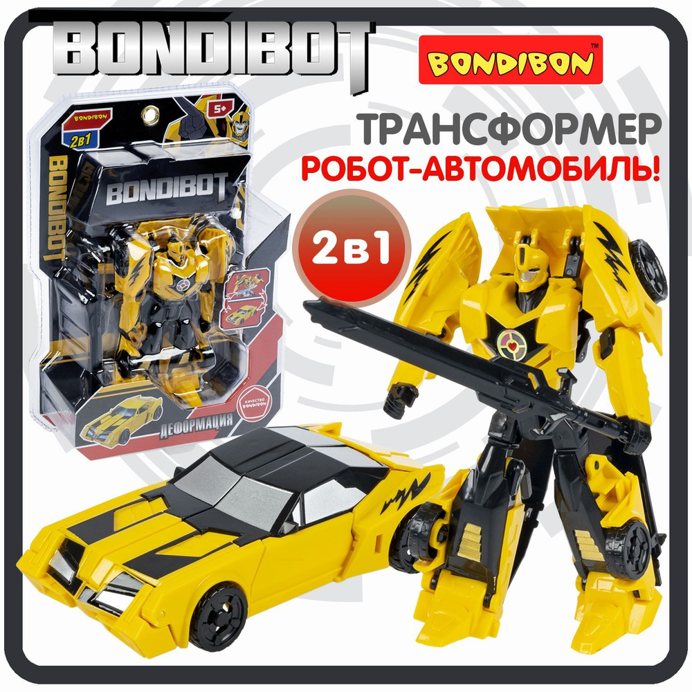 Робот-трансформер машинка BONDIBOT Bondibon игрушка для мальчиков, фигурка  автомобиль, подарок для детей - купить с доставкой по выгодным ценам в  интернет-магазине OZON (1214347379)