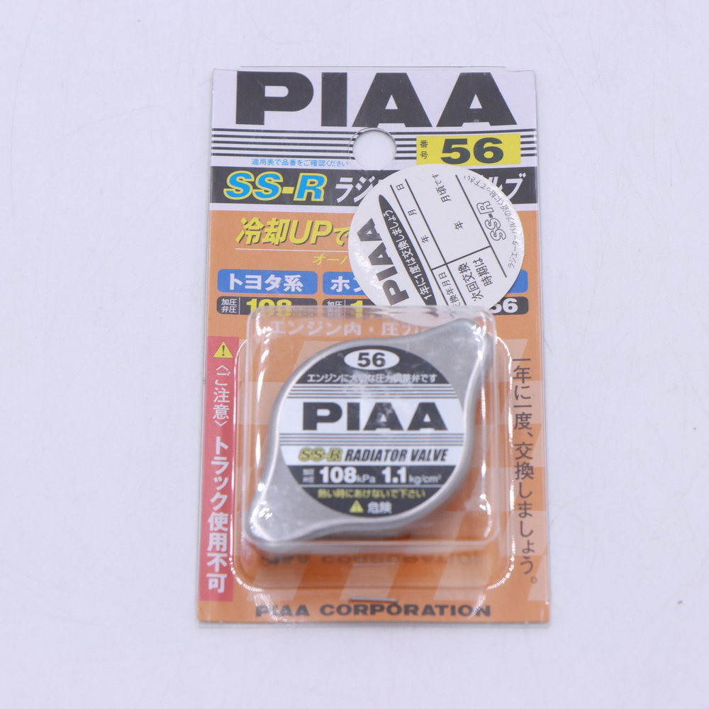 PIAA PIAA RADIATOR VALVE SS-R 56 (108kpa, 1.1kg/cm2) / Крышка радиатора  маленький клапан арт. SSR56