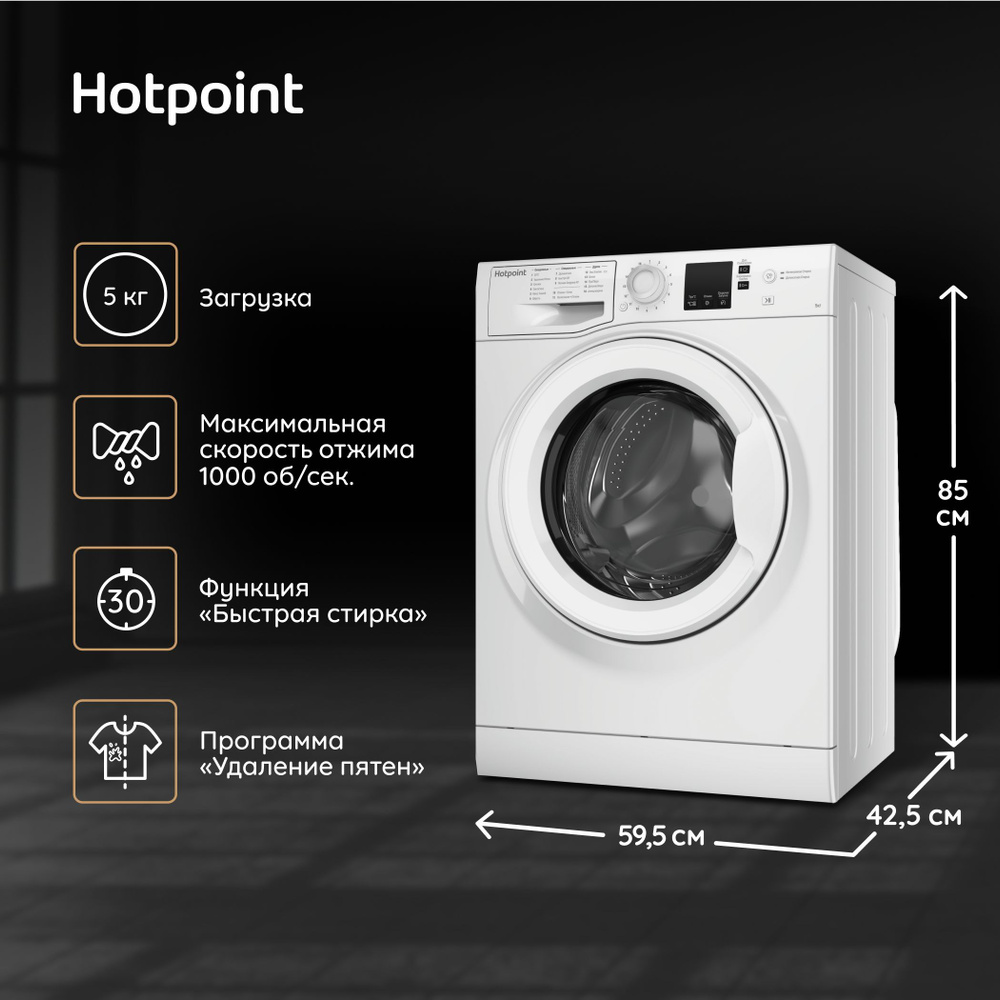 Стиральная машина Hotpoint NSS 5015 H RU, белый - купить по выгодной цене в  интернет-магазине OZON (1008312164)