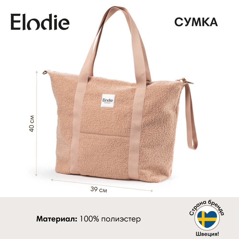 Elodie сумка Soft Shell Pink Bouclе #1