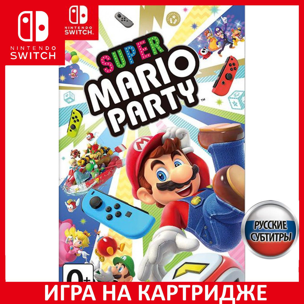 Игра Super Mario Party (Nintendo Switch, Русские субтитры) купить по низкой  цене с доставкой в интернет-магазине OZON (307252410)