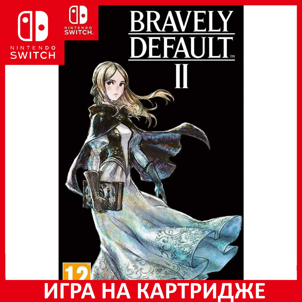 Игра Bravely Default II 2 (Nintendo Switch, Английская версия) купить по  низкой цене с доставкой в интернет-магазине OZON (307253867)