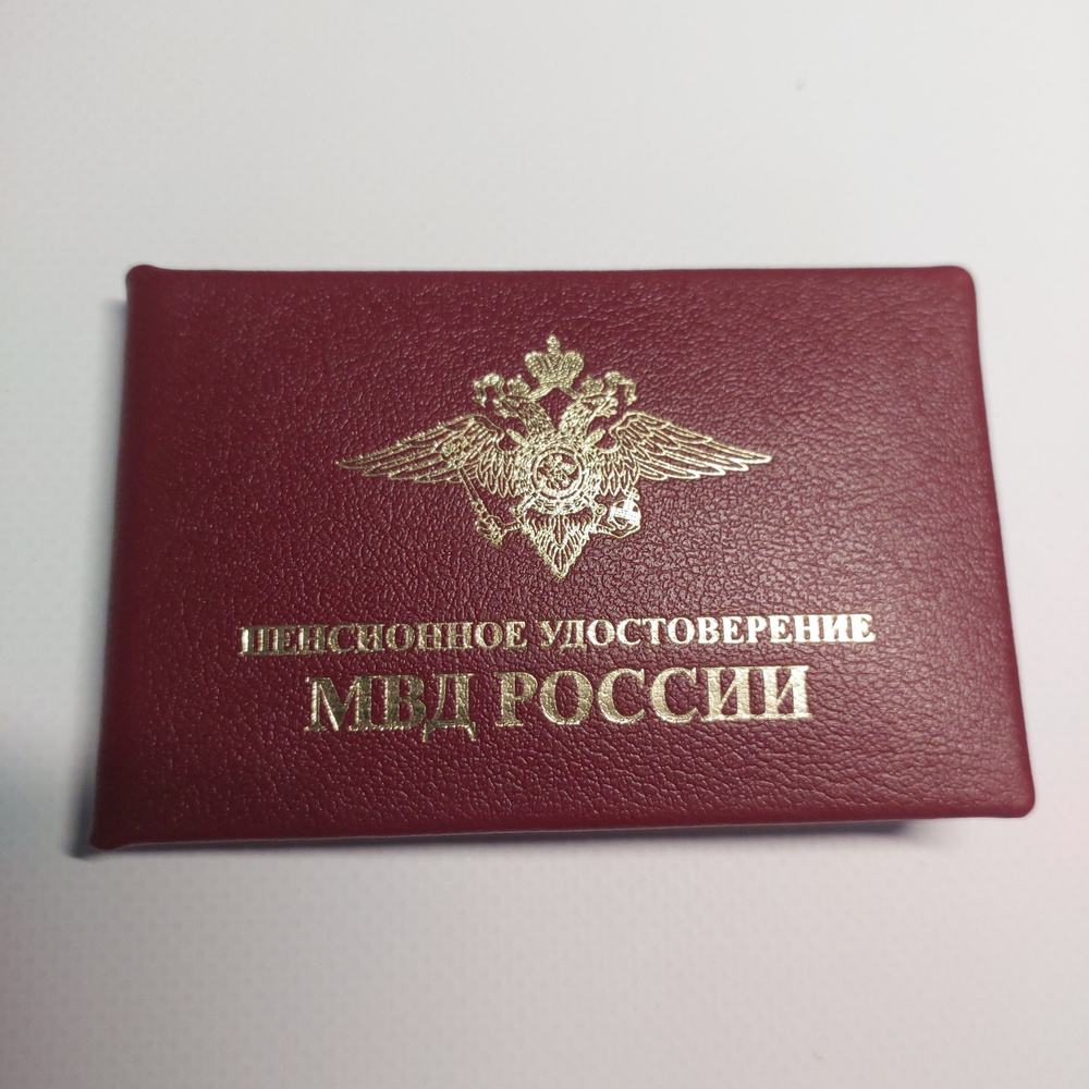 Купить обложка для удостоверения мвд россии в Москве | Garsing