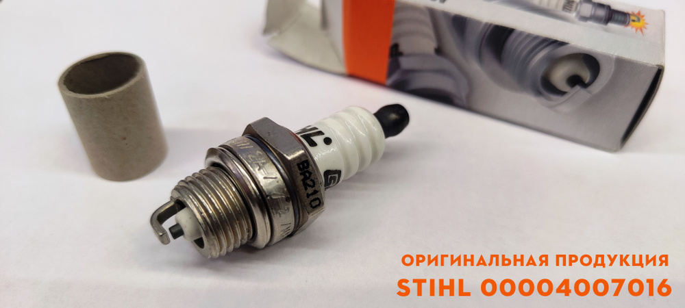 Свеча зажигания STIHL 00004007016 (Свеча зажигания Stihl) - купить по ...