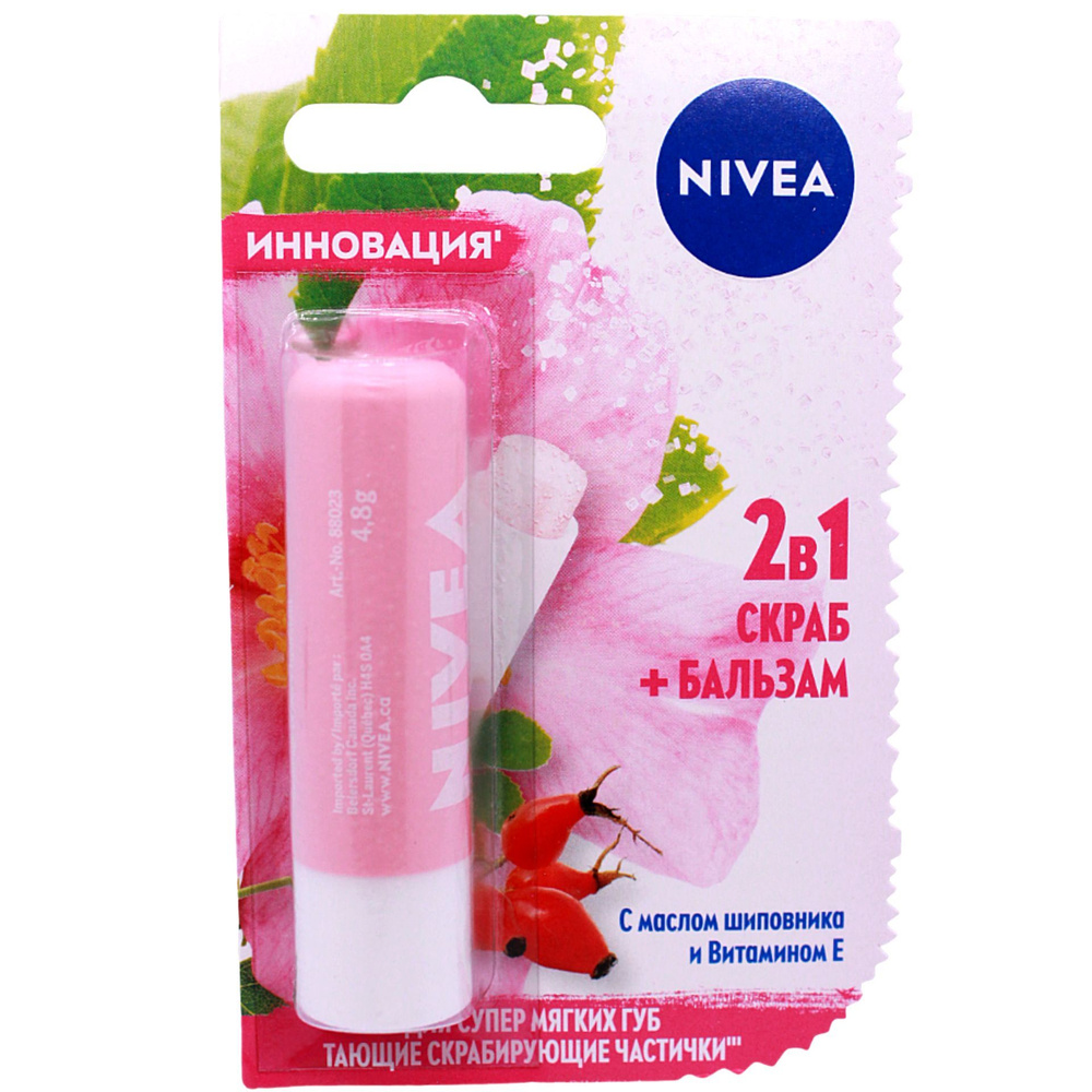 NIVEA Бальзам для губ 2в1 Скраб + Бальзам с маслом шиповника 4,8г  #1