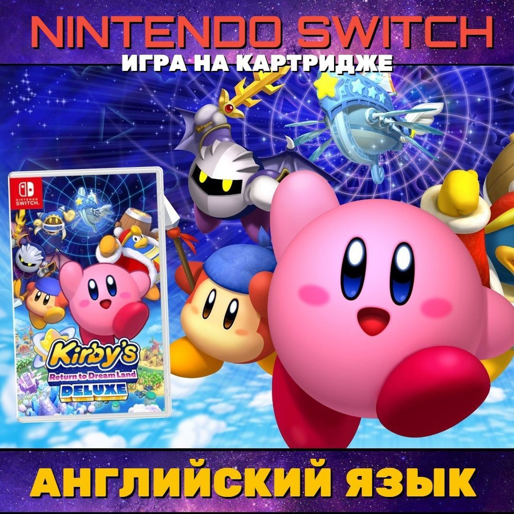 Игра Kirby Return to Dream Land Deluxe (Nintendo Switch, Английская версия)