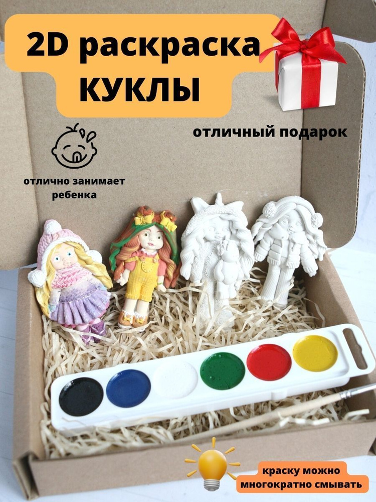 Игрушка из гипса 