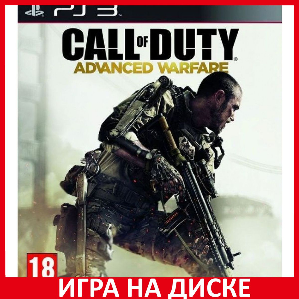 Игра Call of Duty Advanced Warfare (PlayStation 3, Английская версия)  купить по низкой цене с доставкой в интернет-магазине OZON (307252792)