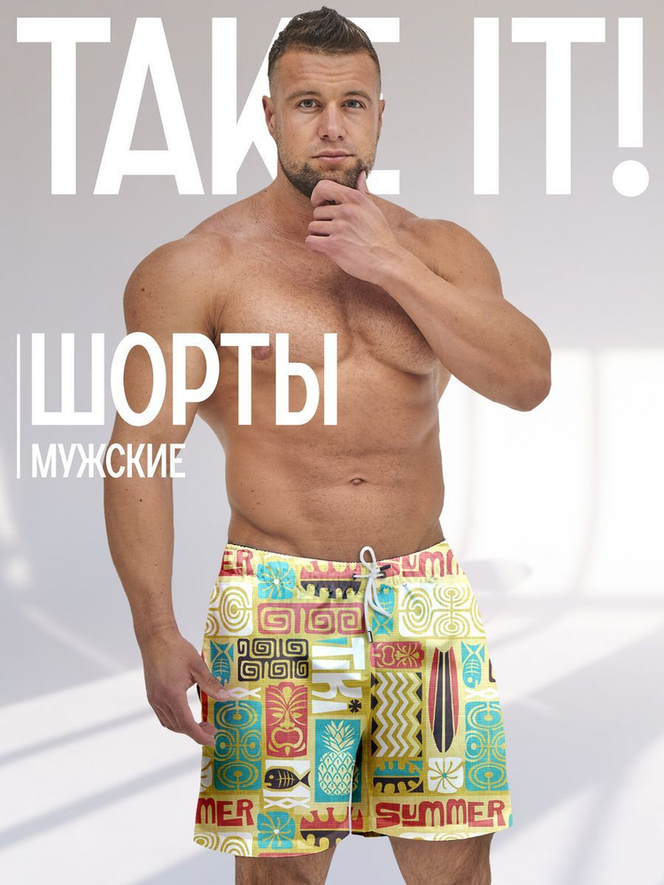 Шорты suninside #1