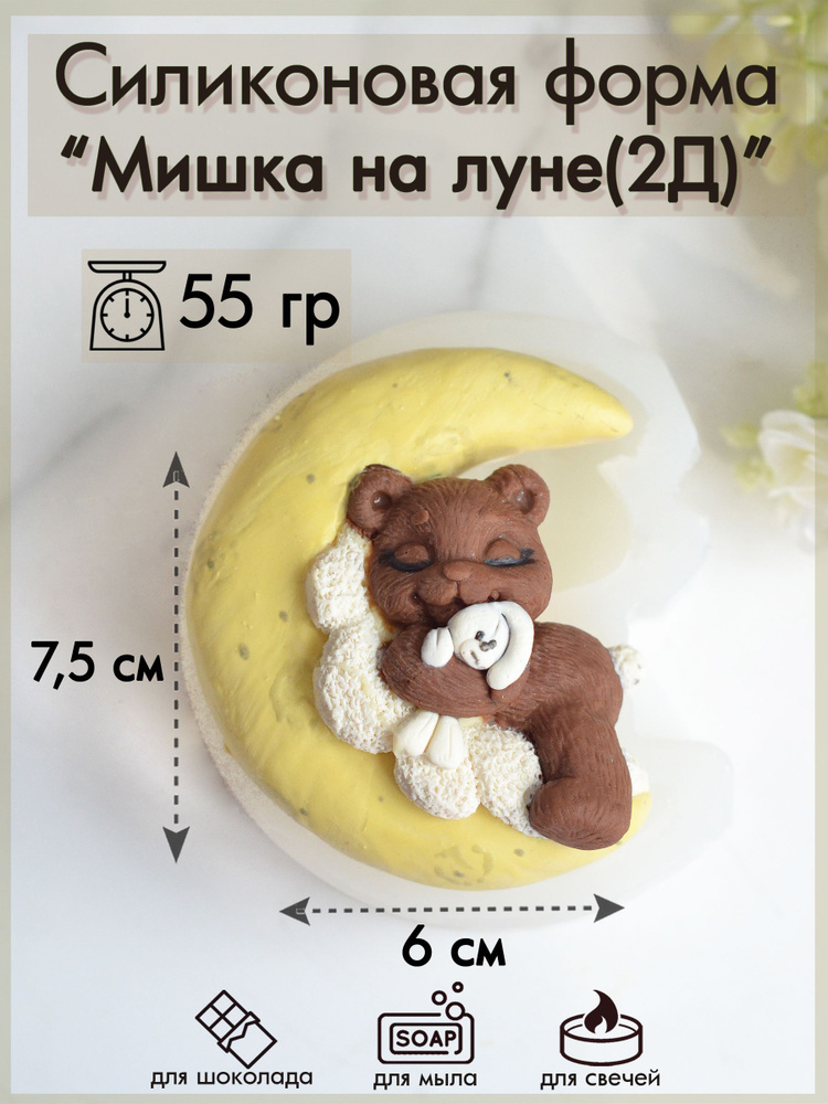 Форма для шоколада #1