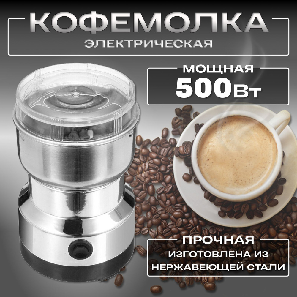 Кофемолка Chamomile CHAMOMILE8, хром купить по низкой цене с доставкой ...