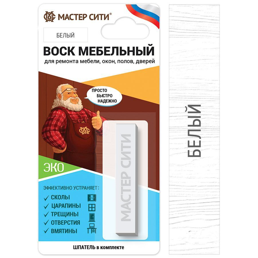 Воск мебельный мягкий МАСТЕР СИТИ Белый #1