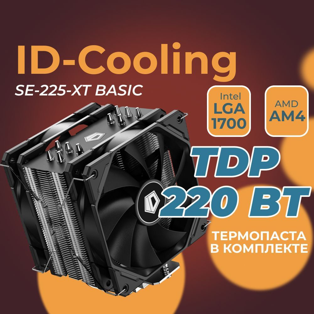 Id Cooling Se Xt Basic