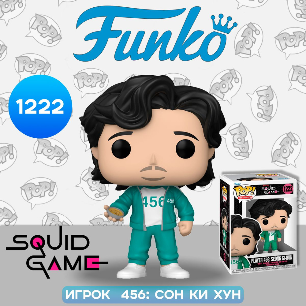 Фигурка Funko POP! TV Squid Game Player 456 Seong Gi-hun (1222) 64795 /  Фигурка Фанко ПОП! по мотивам сериала 