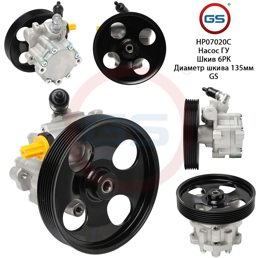 HP07020C Новый насос ГУР Fiat Scudo 2007- Peugeot Expert 2007- Peugeot ...