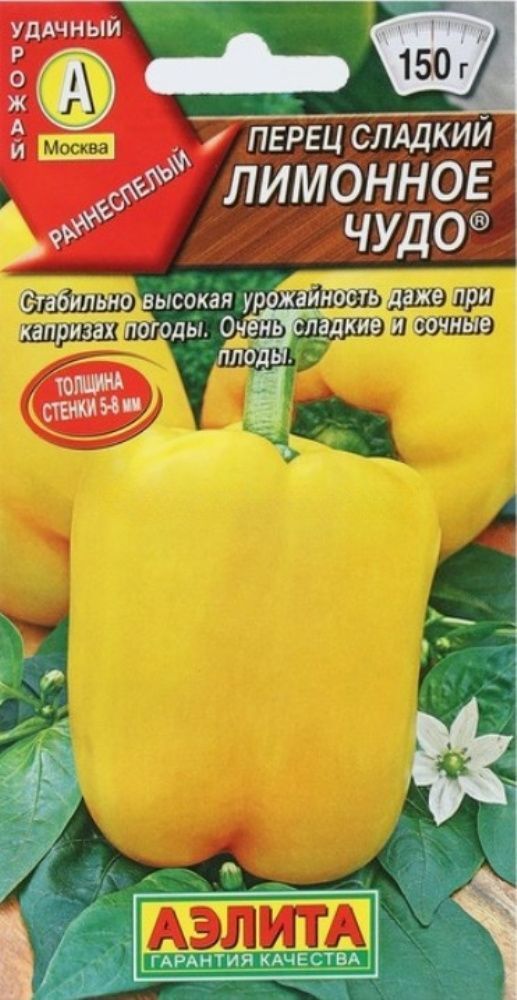 Перец Лимонное Чудо описание сорта, урожайность, фото и отзывы