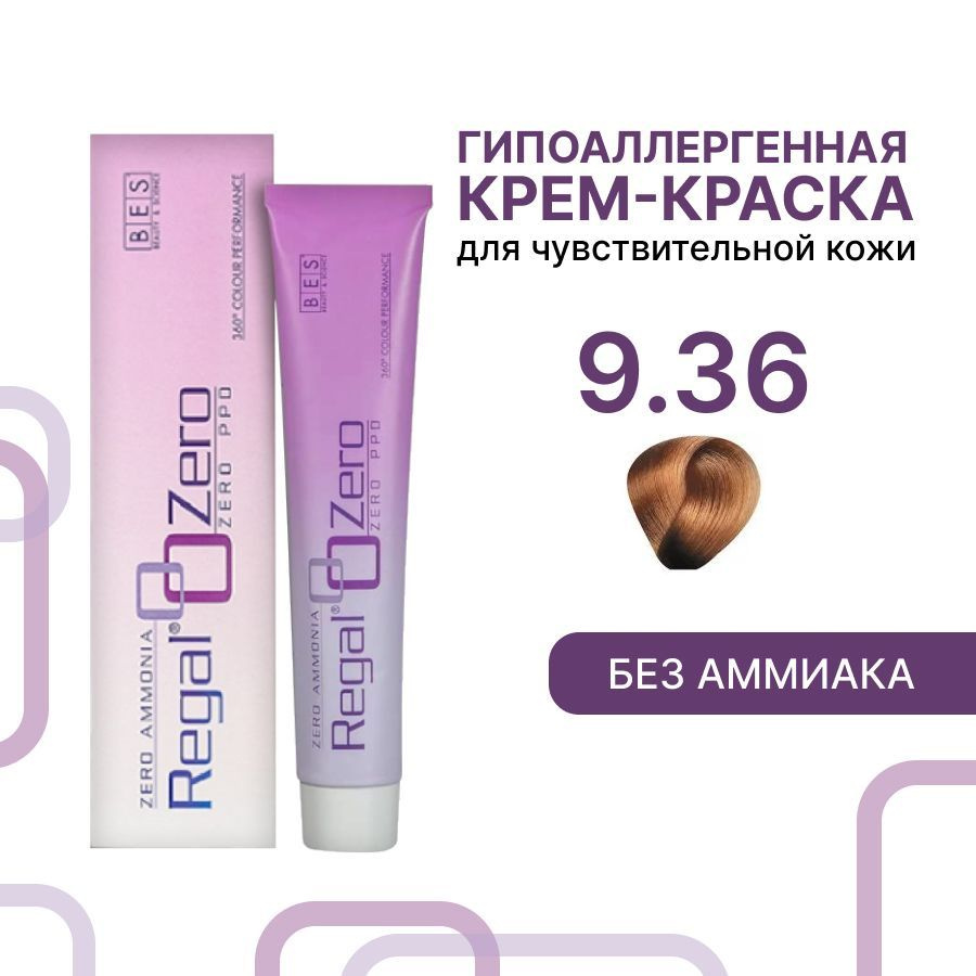 BES Многофункциональная перманентная крем-краска без аммиака и PPD REGAL ZERO 9.36 (абрикос) светло-русый #1