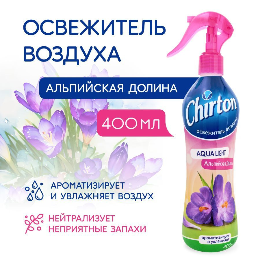 Освежитель воздуха Chirton 