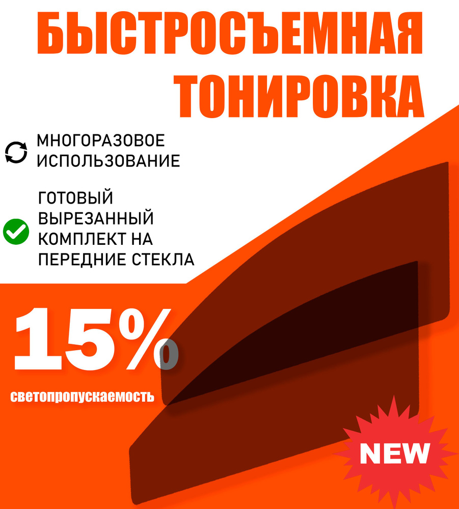 Тонировка Форд в Нижнем Новгороде ― 97 автосервисов