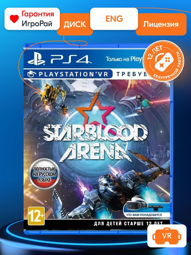 StarBlood Arena PS VR PS4 VR