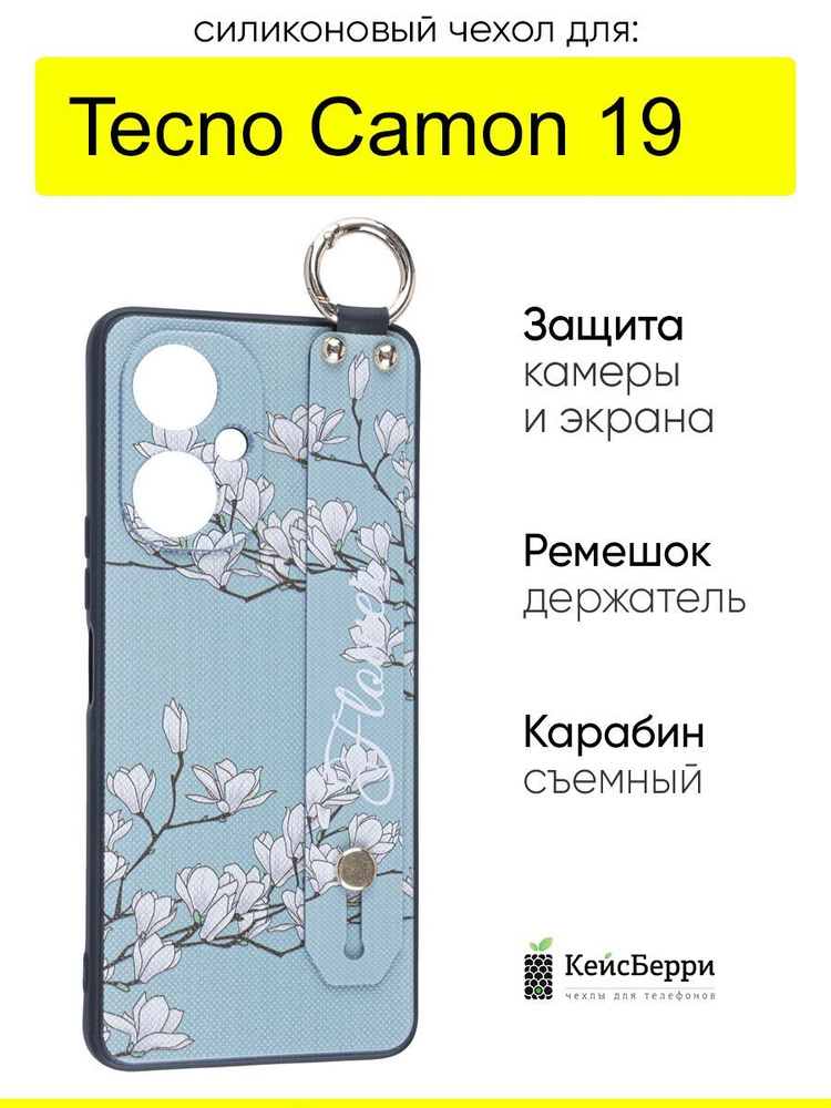 Чехол для Tecno Camon 19, серия Flower #1