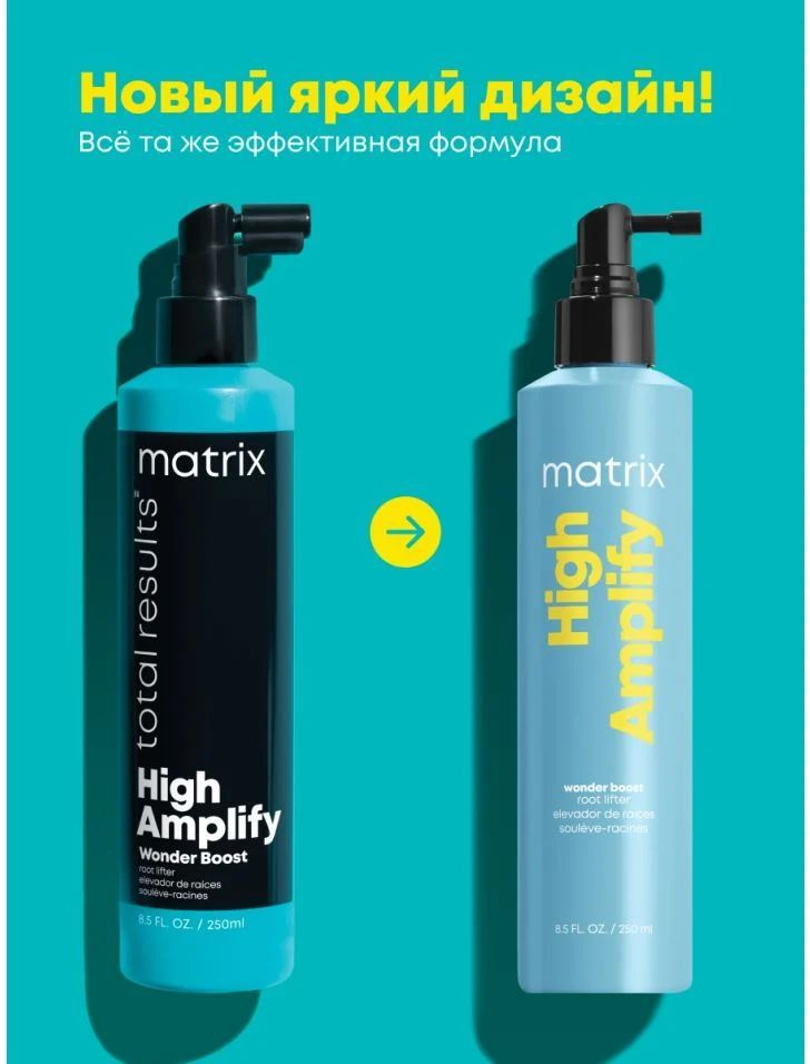 Matrix Спрей Total Results High Amplify Wonder Boost Root Lifter для прикорневого объема, 250 мл.  #1