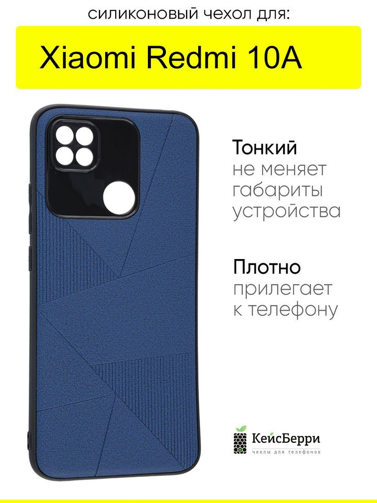 Чехол для Xiaomi Redmi 10A, серия Abstraction #1