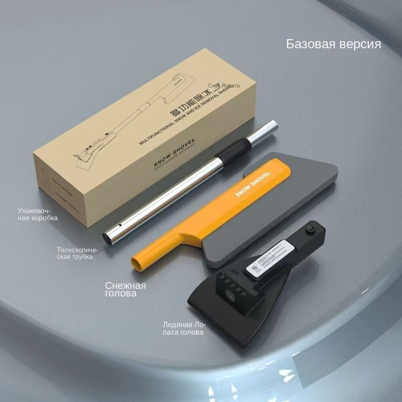 Уборка снега, очистка от наледи, размораживание, автомобильные ...