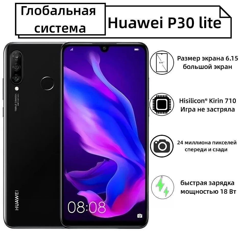 размеры телефона huawei p30 lite (96) фото