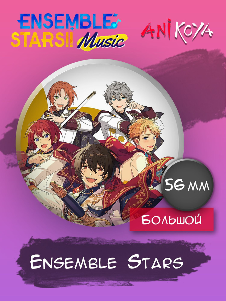Значки на рюкзак Ensemble Stars аниме #1