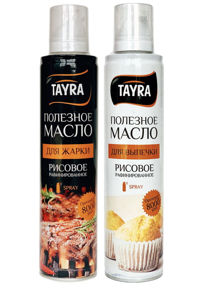 Комплект рисовое масло спрей TAYRA "Для жарки" 250 мл и "Для выпечки ...
