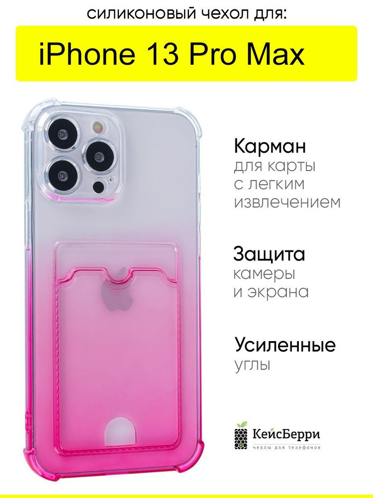 Чехол для iPhone 13 Pro Max, серия Gradient color #1