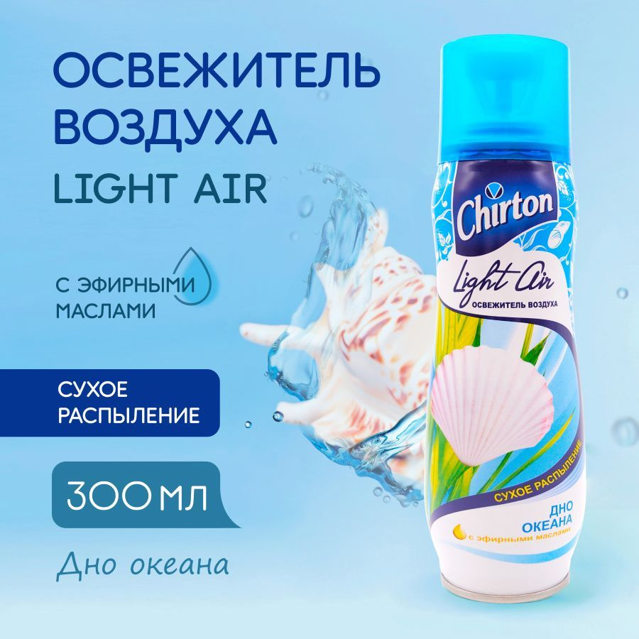 Освежитель воздуха Chirton 