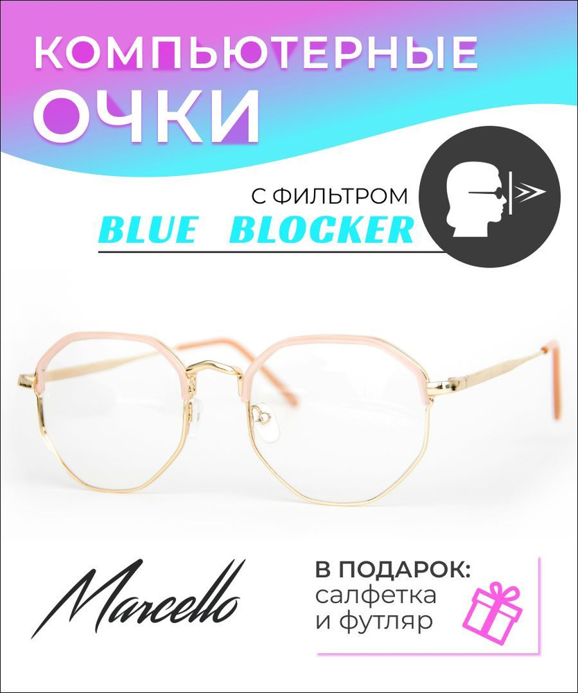 Очки для компьютера AB0379 C1 без диоптрий прозрачные имиджевые, модные ...