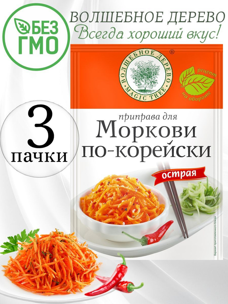 Приправа для моркови по-корейски, Омега Специи, 20 гр