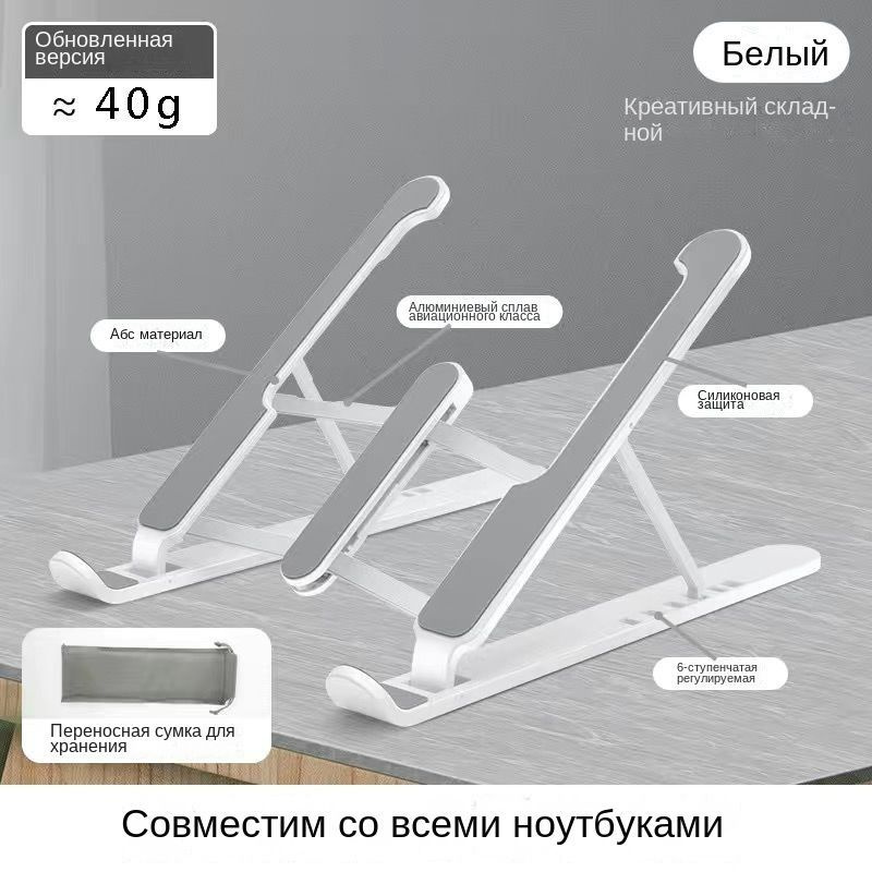 Кронштейн Ноутбука Охлаждающий Кронштейн - купить с доставкой по ...