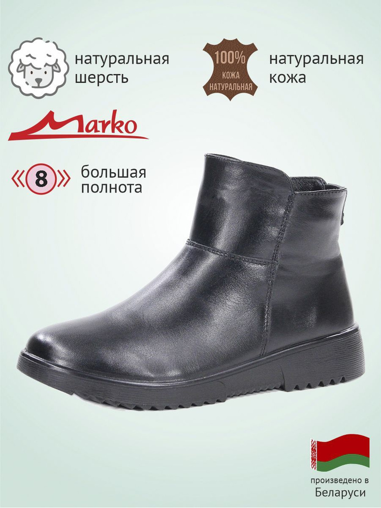 Ботинки Marko #1