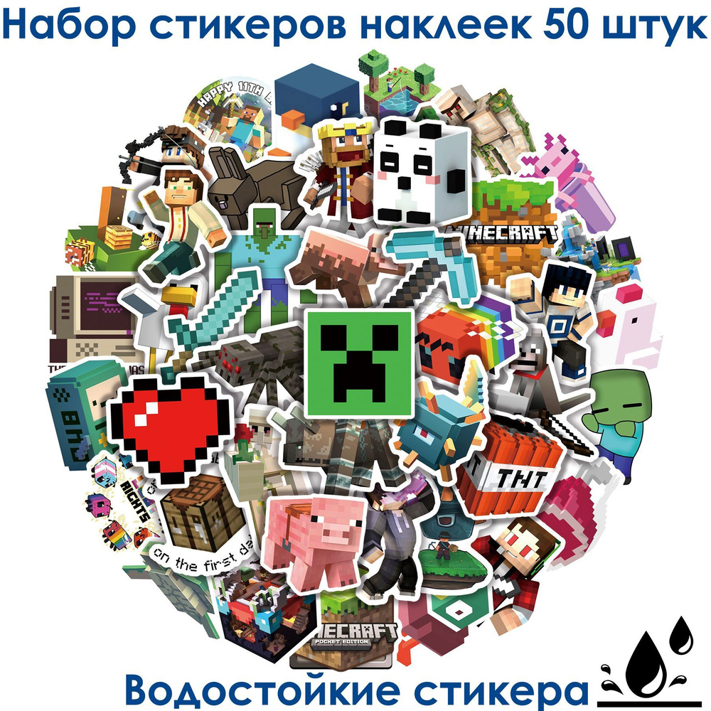 Наклейки #1