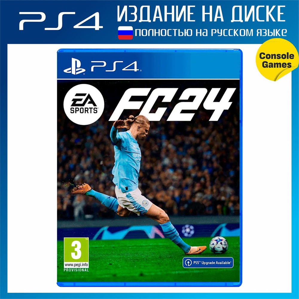 FIFA 24 - PS4 - PS5 - FC 24 для Playstation 4 - Playstation 5