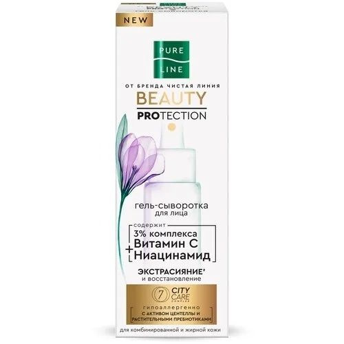 Гель-сыворотка для лица Чистая Линия "Beauty Protection", Экстрасияние, 30 мл  #1