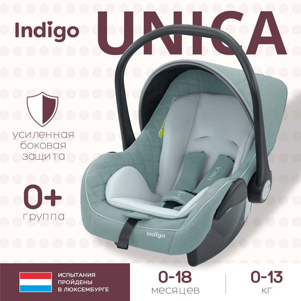 Автокресло автолюлька переноска Indigo UNICA детское, для новорожденных,  0-13 кг, зеленый