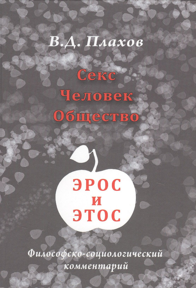 «Секс-блогер без секса»: что известно об уголовном деле «вождя инцелов» Поднебесного